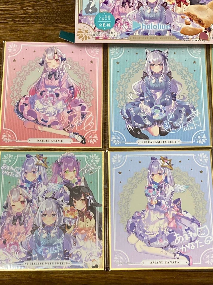 ホロライブカントリーマーム色紙 Amazon.co.jp: ローソン ホロライブキャンペーン カントリーマアム